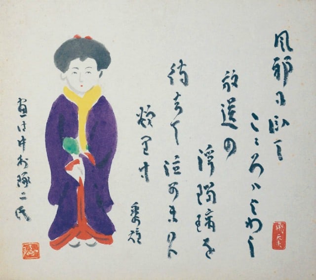 Shikishi Art of Japanese Hideo Takuji Yoshino Calligraphy Painting Nakamura: Shikishi Art of Japanese Hideo Takuji Yoshino Calligraphy Painting Nakamura Item Specifics: Artist: Hideo Yoshino & Takuji Nakamura Subject: Poetry and Daily Life Material: Ink and Color on Paper (Shi
