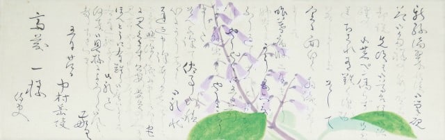 Nakamura Gakuryo Autograph Illustrated Letter Framed Japanese Nihonga Art: Nakamura Gakuryo Autograph Illustrated Letter Framed Japanese Nihonga Art Item Specifics: Artist: Nakamura Gakuryo Subject: Calligraphy and Painting Material: Ink and pigment on paper Style: Japanese 