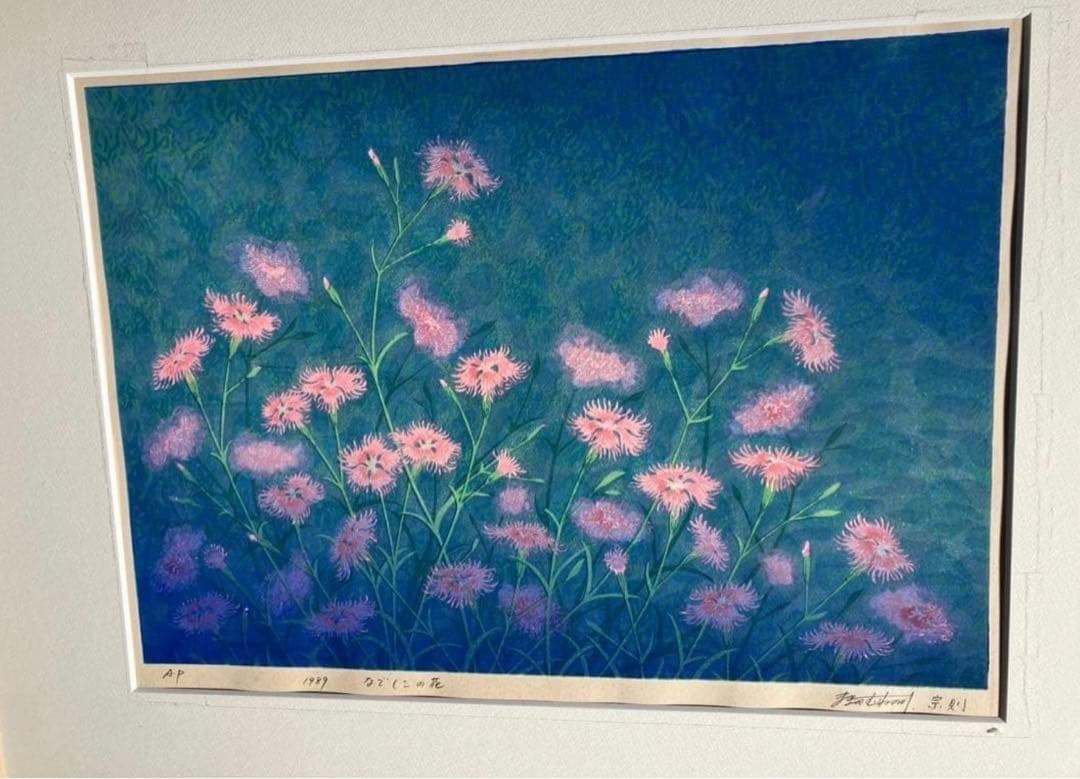 Nadeshiko woodblock collectible signed hand framed munenori makino ap ed 1989: Nadeshiko woodblock collectible signed hand framed munenori makino ap ed 1989 Item Specifics: Unit Of Sale: Single Piece Artist: Munenori Makino (Mu Ye Zong Ze Japanese b. 1940) Signed By: Munenori Ma