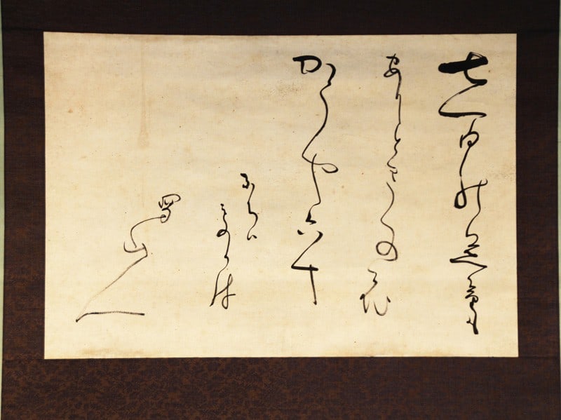 Japanese Antique Hanging Scroll Kakejiku Edo Period Ota Nampo Shokusan jin Kyoka: Japanese Antique Hanging Scroll Kakejiku Edo Period Ota Nampo Shokusan jin Kyoka Item Specifics: Artist: Ota Nampo (Shokusan-jin) Subject: Kyoka Poetry Calligraphy Material: Ink on Paper Style:
