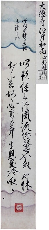 Antique Japanese Zen Calligraphy Tanzaku Daitokuji Kogetsu Sosokan Edo Period: Antique Japanese Zen Calligraphy Tanzaku Daitokuji Kogetsu Sosokan Edo Period Item Specifics: Artist: Kogetsu Sosokan Subject: Zen Buddhist Calligraphy Material: Ink on Paper Style: Japanese Year Of