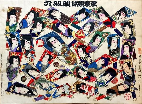 Meiji Sugoroku Game 1911 44 Daimaru Shunsei Antique Japanese Woodblock Print: Meiji Sugoroku Game 1911 44 Daimaru Shunsei Antique Japanese Woodblock Print Item Specifics: Artist: Shunsei Subject: Board Game and Fashion Material: Washi Paper Style: Japanese Size: 49.5 x 67 cm Pr