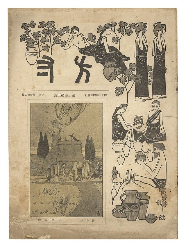 1908 Hosun Art Magazine Vol 2 No 3 Yamamoto Kanae Ishii Hakutei Lithographs (1 of 2)