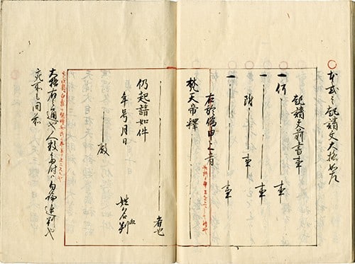 Rare 1756 Japanese Manuscript Toyo Shorei Ryakusho 3 Vols Suminagashi Covers: Rare 1756 Japanese Manuscript Toyo Shorei Ryakusho 3 Vols Suminagashi Covers Item Specifics: Artist: Togawa Keimei (Scribe) Subject: Etiquette and Customs of Ancient Court and Military Households Mate