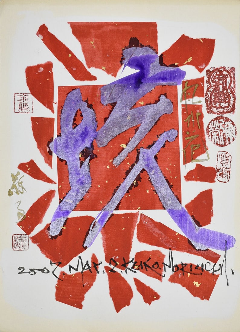 Keiko Moriuchi Gutai Art Mixed Media on Paper Signed 2007 Gai Abstract Art (1 of 5)