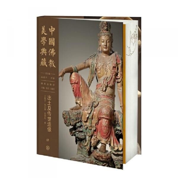 Chinese Buddhist Statues Aesthetics Excavated and Handed down Icons Book 2024: Chinese Buddhist Statues Aesthetics Excavated and Handed down Icons Book 2024 Item Specifics: Artist: Gao Jianping Subject: Buddhist Art & Statues Material: Paper Style: Japanese Year Of Production: