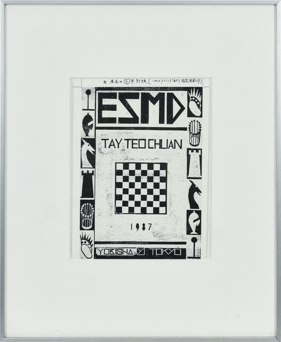 Contemporary Japanese Art Print EZMD Framed by Shinro Otake (1 of 2)