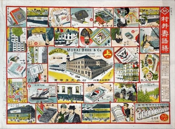 Meiji Japanese Lithograph Murai Brothers Tobacco Kyosen Art: Meiji Japanese Lithograph Murai Brothers Tobacco Kyosen Art Item Specifics: Artist: Kyosen Subject: Meiji Era Advertising and Industry Material: Paper Style: Japanese Size: 46.5 x 62.5 cm Product