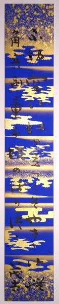 Antique Saito Mokichi Handwritten Tanzaku Poem Card Japanese Calligraphy Art: Antique Saito Mokichi Handwritten Tanzaku Poem Card Japanese Calligraphy Art Item Specifics: Artist: Saito Mokichi Subject: Poetry and Calligraphy Material: Ink on Paper Style: Japanese Year Of Produc