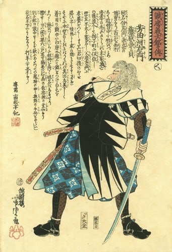Yoshitora 1866 Samurai Woodblock Print 47 Ronin Yoshida Kawaemon Ukiyo e Oban: Yoshitora 1866 Samurai Woodblock Print 47 Ronin Yoshida Kawaemon Ukiyo e Oban Item Specifics: Artist: Utagawa Yoshitora Subject: 47 Ronin Samurai Material: Paper Style: Japanese Size: ban Nishiki-e: 3