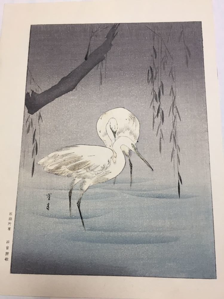 Seitei Watanabe White Heron Woodblock Antique Japanese Ukiyo-e Print Heron Art (1 of 4)