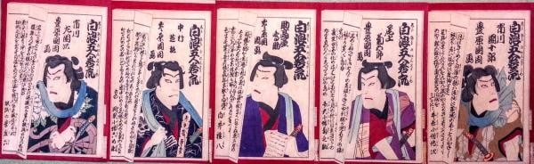 Kunichika Woodblock Print Shiranami Gonin Wakashu 5 Sheet Set 1877 Meiji: Kunichika Woodblock Print Shiranami Gonin Wakashu 5 Sheet Set 1877 Meiji Item Specifics: Artist: Toyohara Kunichika Subject: Shiranami Gonin Wakashu (Five Thieves) Material: Washi paper Style: Japanes