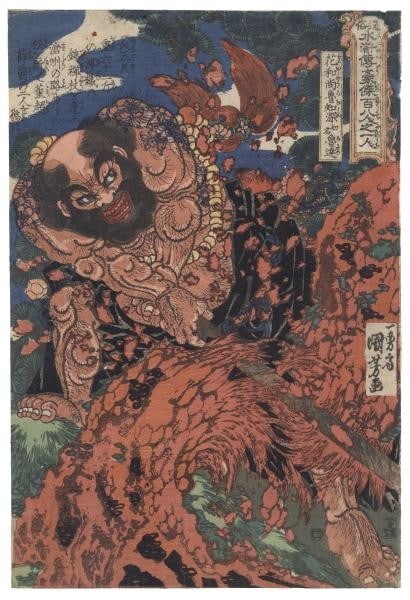 Kuniyoshi Utagawa Lu Zhishen Kaosho Heroes 108 Suikoden Woodblock Print: Kuniyoshi Utagawa Lu Zhishen Kaosho Heroes 108 Suikoden Woodblock Print Item Specifics: Artist: Utagawa Kuniyoshi Subject: 108 Heroes of the Suikoden Material: Paper Style: Japanese Product Disclaimer