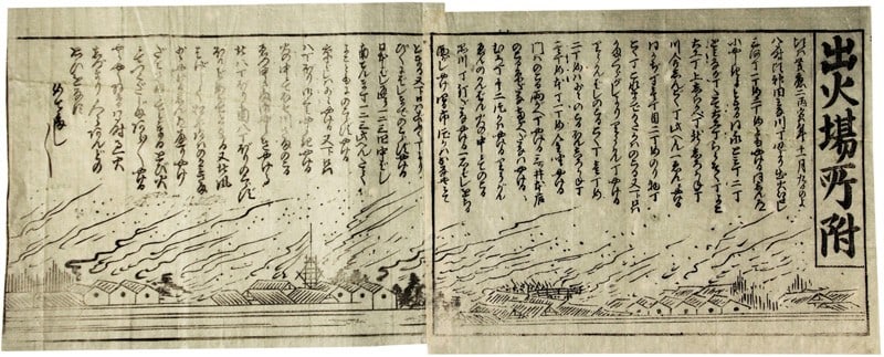 Antique Japanese Kawaraban Woodblock Print Kanda Edo Fire News Sheet (1 of 1)