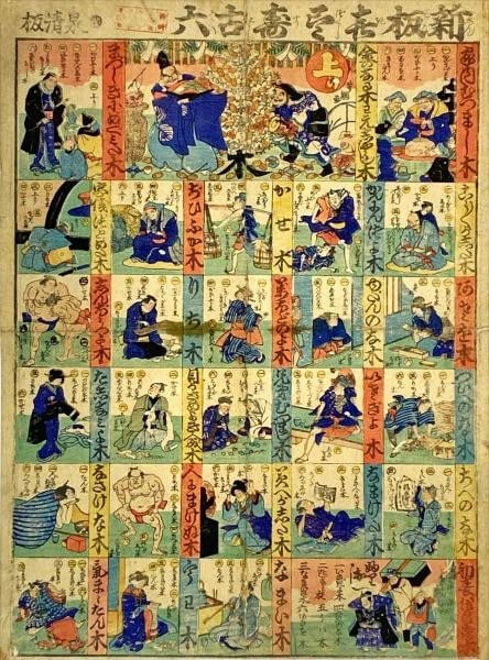 Antique Japanese Woodblock Print Sugoroku Board Game Yoshitsuna Edo Period: Antique Japanese Woodblock Print Sugoroku Board Game Yoshitsuna Edo Period Item Specifics: Artist: Utagawa Yoshitsuna Subject: Board Game Sugoroku Material: Washi Paper Style: Japanese Size: 48.5 x 36