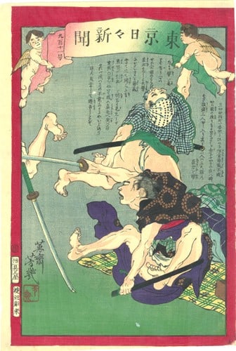 Daily News No 911 Japanese Art Meiji Era Print Woodblock by Yoshiiku Tokyo: Daily News No 911 Japanese Art Meiji Era Print Woodblock by Yoshiiku Tokyo Item Specifics: Artist: Yoshiiku Subject: Swords Material: Paper Style: Japanese Size: d by Sakura Kikuzo: 36.7 x 24.5 cm