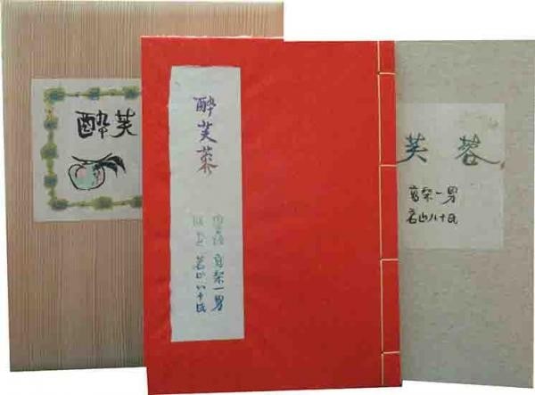 Stencil prints from 1971 Ltd by Yasushi and Kazuo of poetry at Sui fuyon in Wakayama.: Stencil prints from 1971 Ltd by Yasushi and Kazuo of poetry at Sui fuyon in Wakayama. Item Specifics: Artist: Takanashi Kazuo & Wakayama Yasushi Subject: Poetry and Stencil Prints Material: Paper Clot