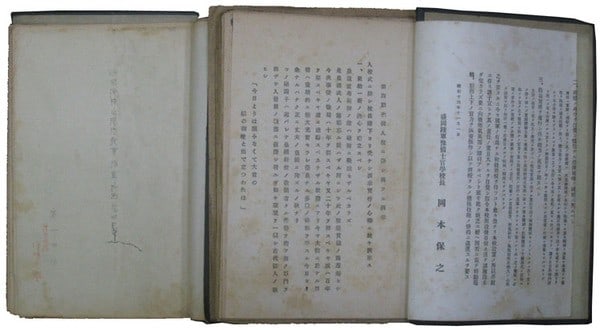 Japanese Imperial Army officer documents Morioka 2v 1939 1940 WW2 (1 of 2)