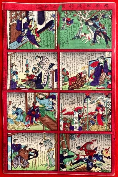Meiji 9 Japanese Woodblock Print Nishimura Totaro News Story Oban 1876: Meiji 9 Japanese Woodblock Print Nishimura Totaro News Story Oban 1876 Item Specifics: Artist: Nishimura Totaro Subject: News and Tales Material: Paper Style: Japanese Year Of Production: 1876 Product