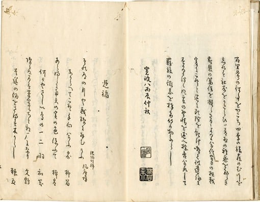 Japanese Haiku Memorial Book 1796 Kansei 8 Ryusho Otake Koshiji no Tamuke: Japanese Haiku Memorial Book 1796 Kansei 8 Ryusho Otake Koshiji no Tamuke Item Specifics: Artist: Ujian Ryusho (Otake Ryusho) Subject: Haiku Poetry Memorial Collection Material: Handmade paper woodblo