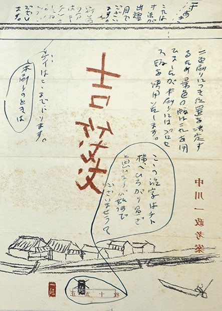 Kazumasa Nakagawa 8 Original Sketches 5 Kurakudo Manuscript Sheets Art (1 of 4)