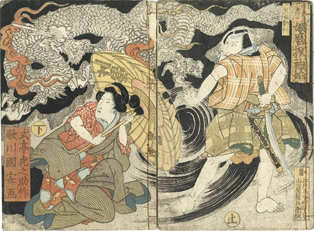 Utagawa Woodblock Printed Book Furisode 1829 Koyomi Musume Vols 2: Utagawa Woodblock Printed Book Furisode 1829 Koyomi Musume Vols 2 Item Specifics: Artist: Utagawa Kuniyasu and Shikitei Toranosuke Subject: Japanese Literature and Ukiyo-e Art Material: Handmade