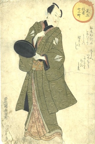 Utagawa Toyokuni Woodblock Print Mitate Seven Komachi Sekidera Oban Ukiyo e: Utagawa Toyokuni Woodblock Print Mitate Seven Komachi Sekidera Oban Ukiyo e Item Specifics: Artist: Utagawa Toyokuni Subject: Kabuki Actors Seven Komachi Sekidera Material: Washi Paper Style: Japanese