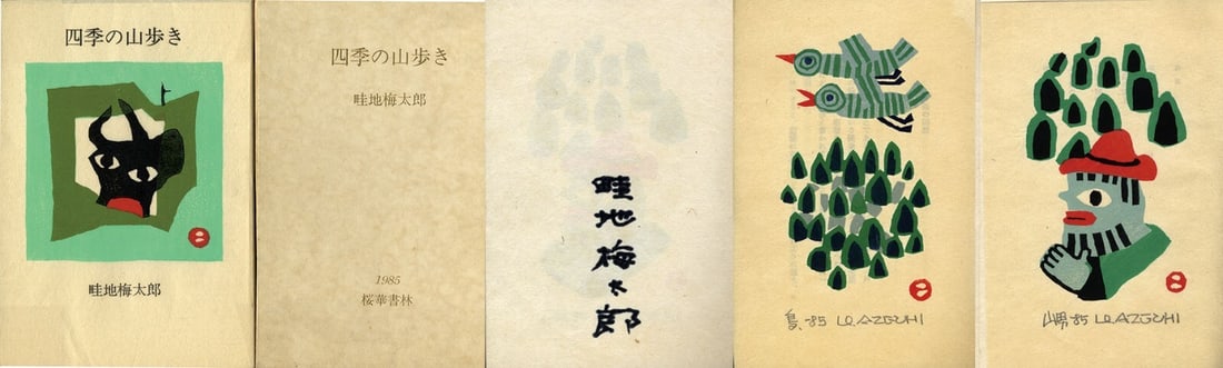 Azechi Umetaro Japan Woodblock Prints "Hiking in the Four Seasons" Birds 1985 (1 of 1)