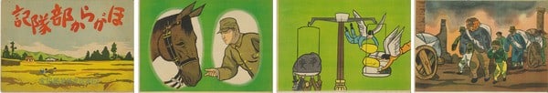 Japanese WW2 Theater Play Paper Kamishibai Hogaraka Butaiki Propaganda (1 of 2)