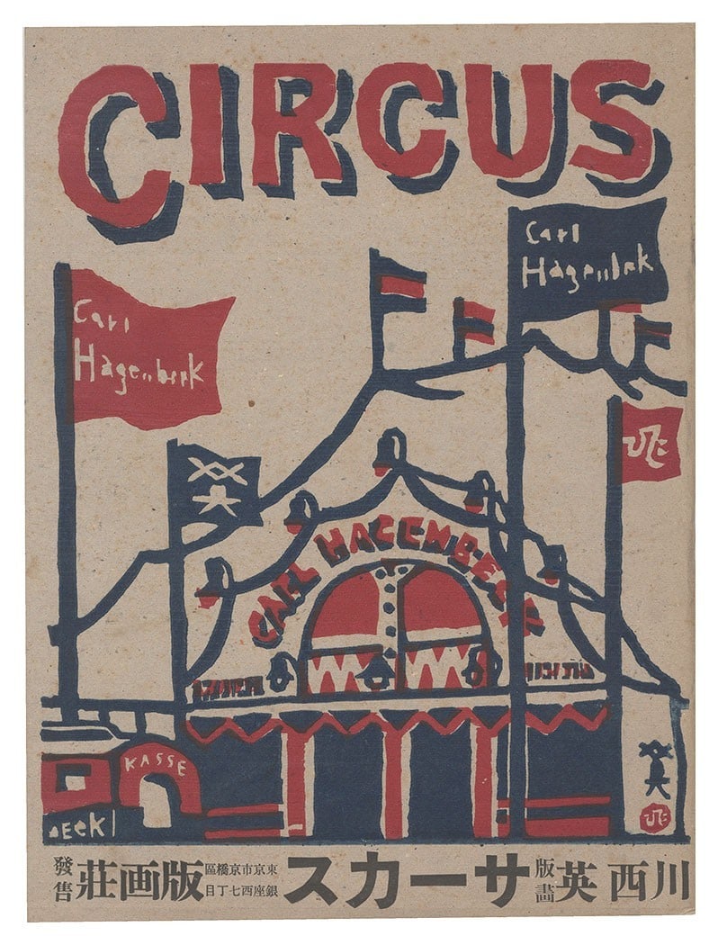 Hide Japanese Woodblock Print Collection Paper Animals Circus Kawanishi: Hide Japanese Woodblock Print Collection Paper Animals Circus Kawanishi Item Specifics: Primary Material: Paper Color: Multi-Color Original/Reproduction: Antique Original Region Of Origin: Japan Age: 