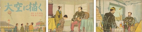Sky Masayoshi Nishi 23 Sheets Kamishibai Painting Japanese WWII 1943 (1 of 2)