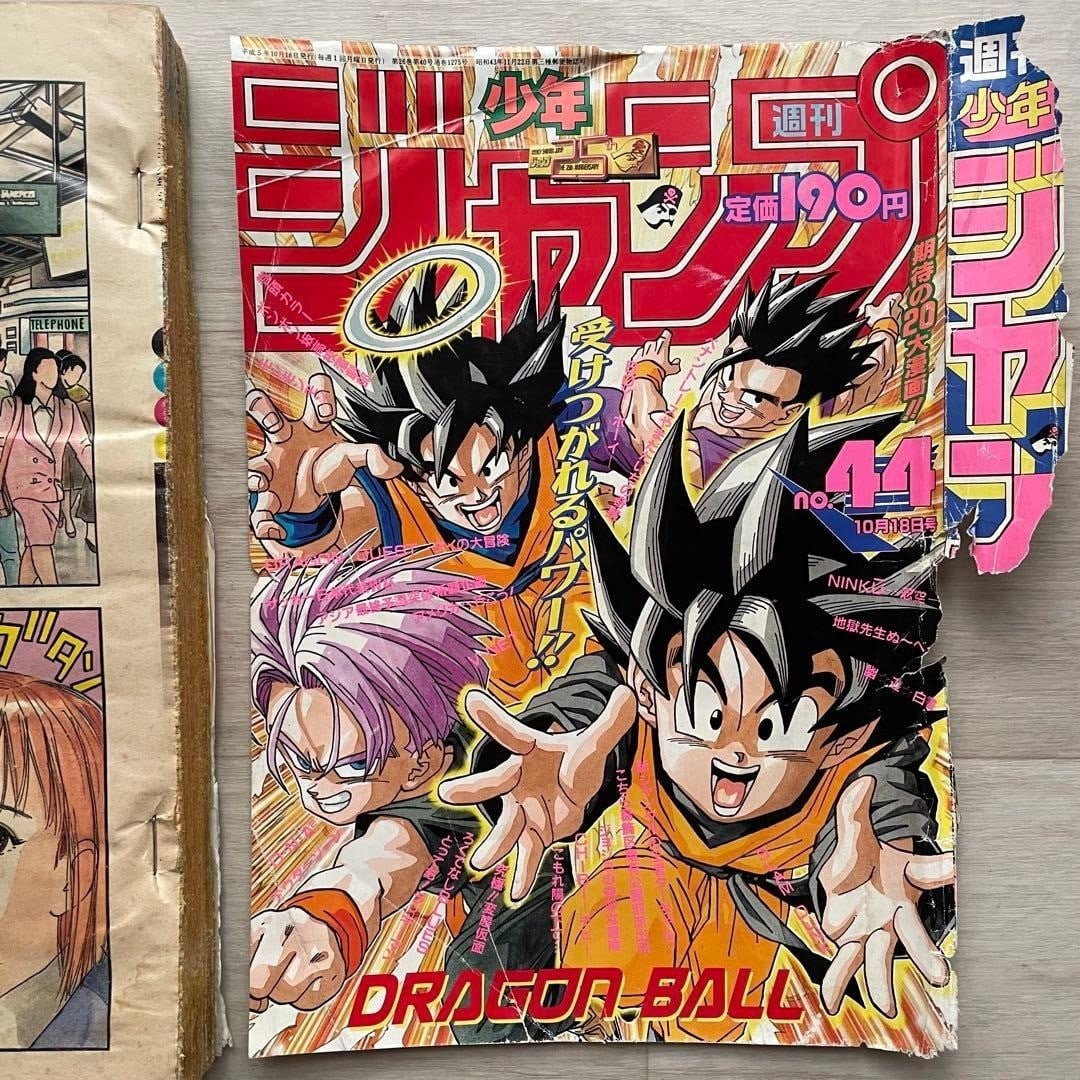1993 Weekly Shonen Jump No.44 Dragon Ball Cover Rare Vintage Manga Magazine (1 of 20)