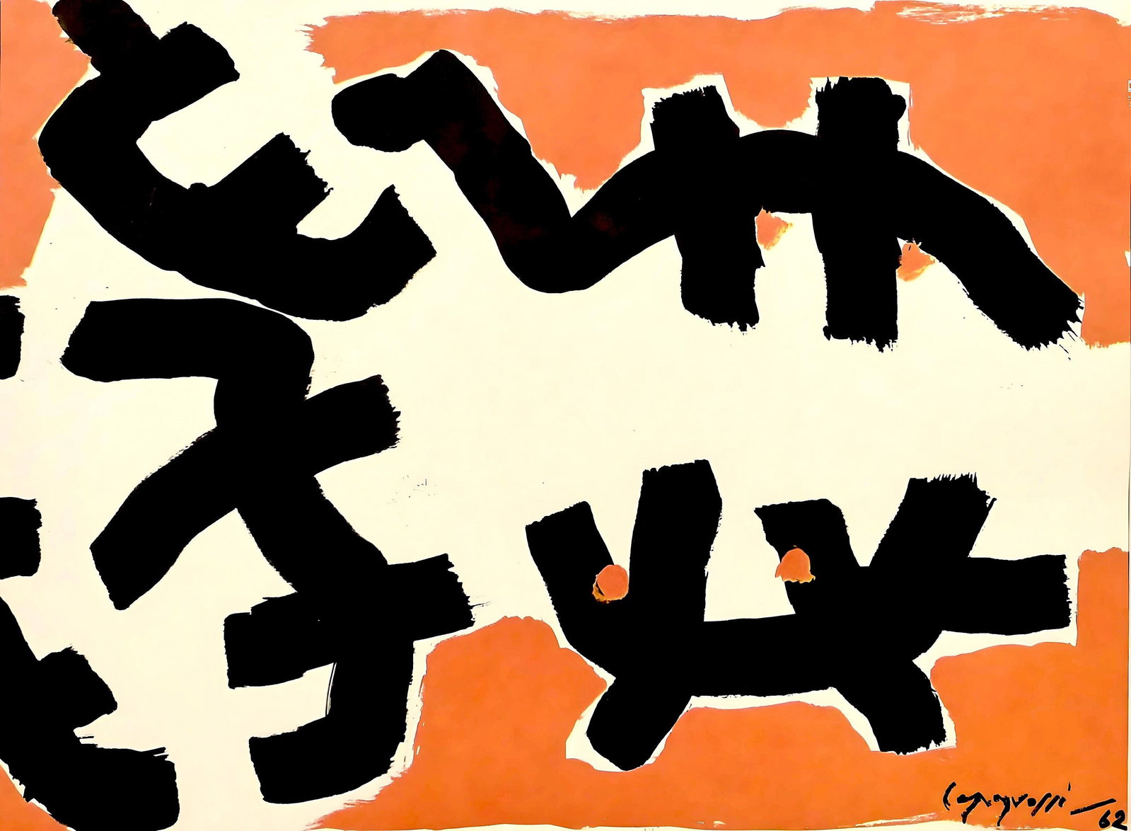 Giuseppe Capogrossi, Surface Rouge et Noire, XXe sicle, Lithograph (1 of 4)