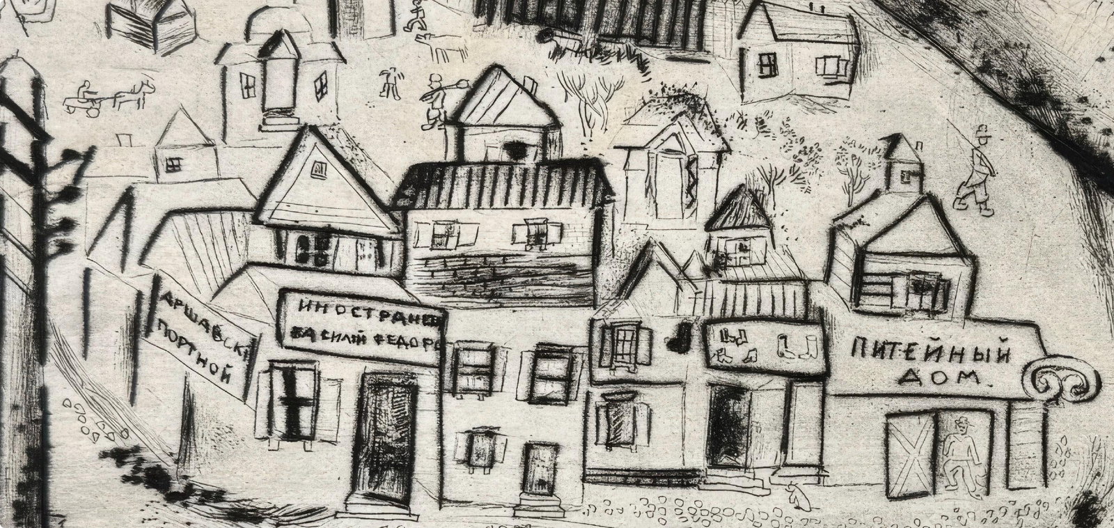 Marc Chagall small town etching dead souls - 2