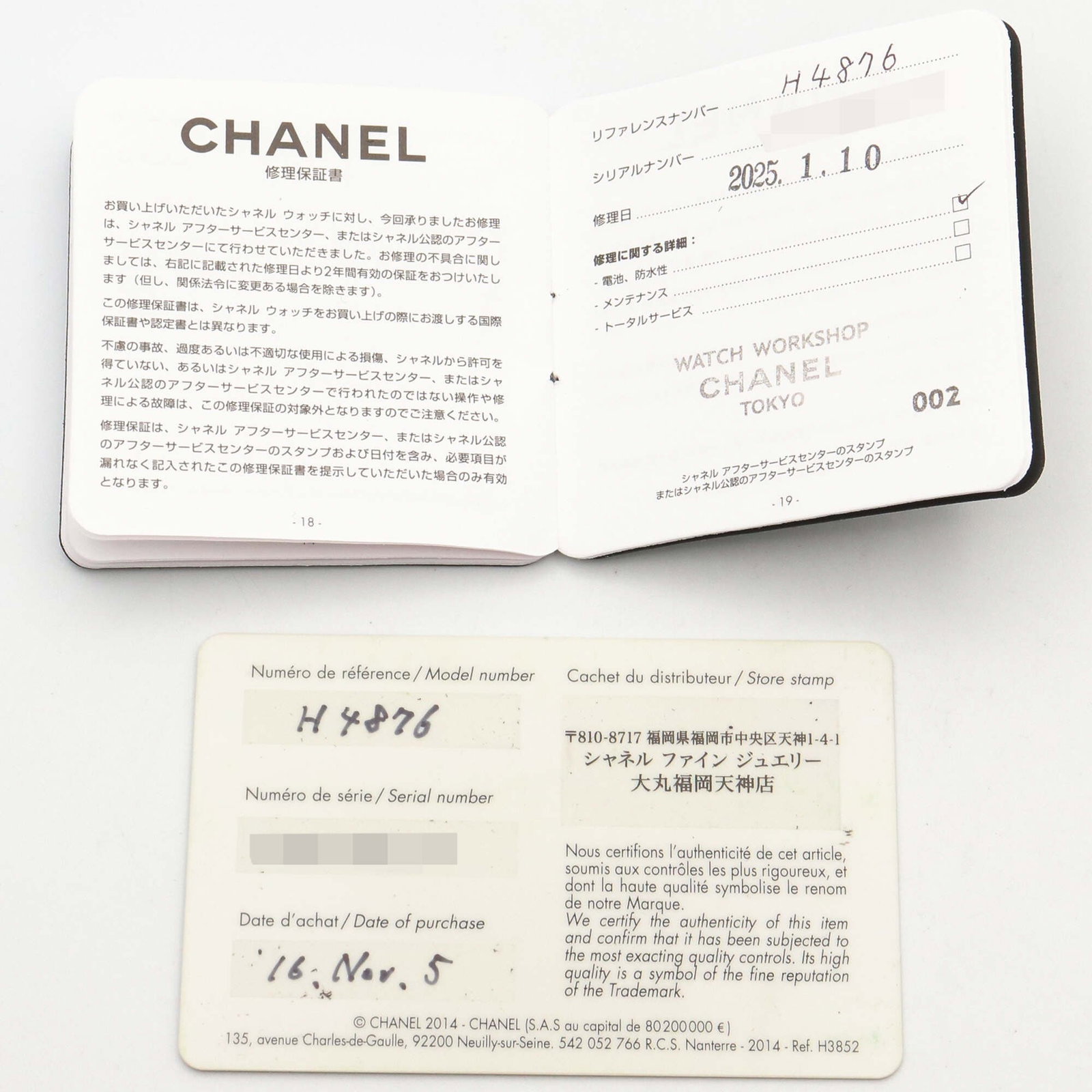 Chanel Wristwatch - 9