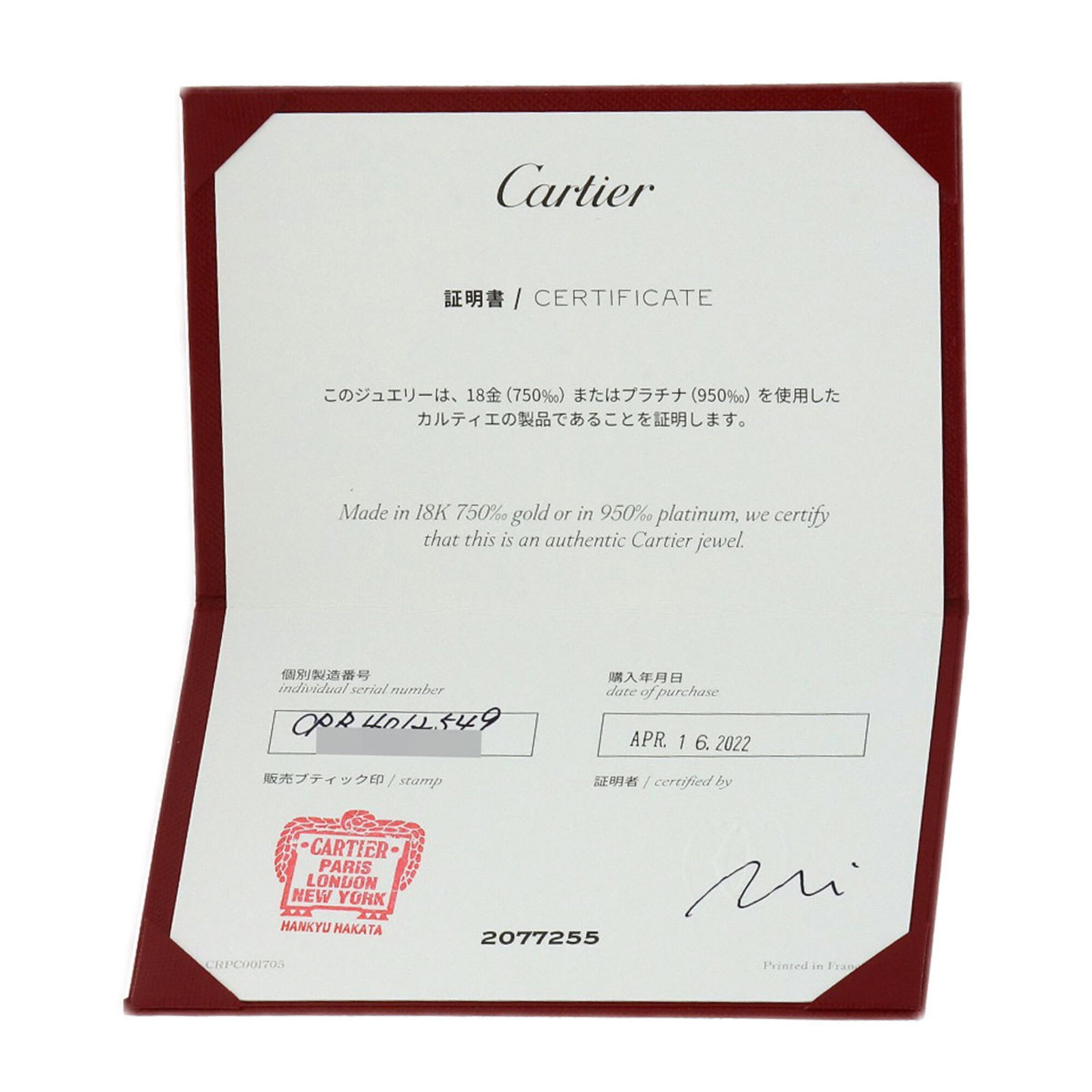 Platinum Wedding Ring Cartier - 8