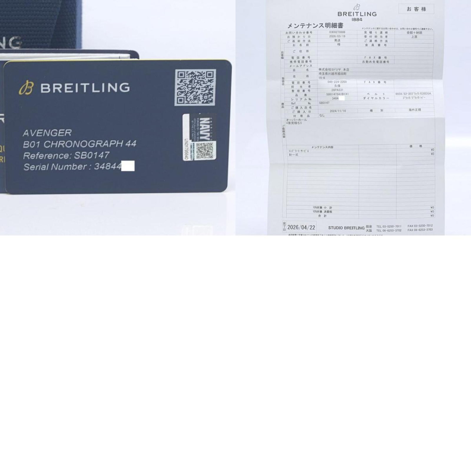 Breitling Wristwatch - 11