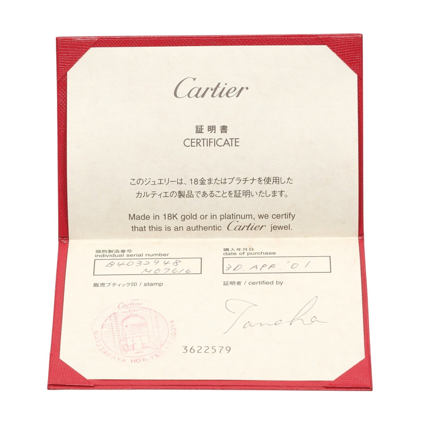 Gold White Ring Cartier Band - 11