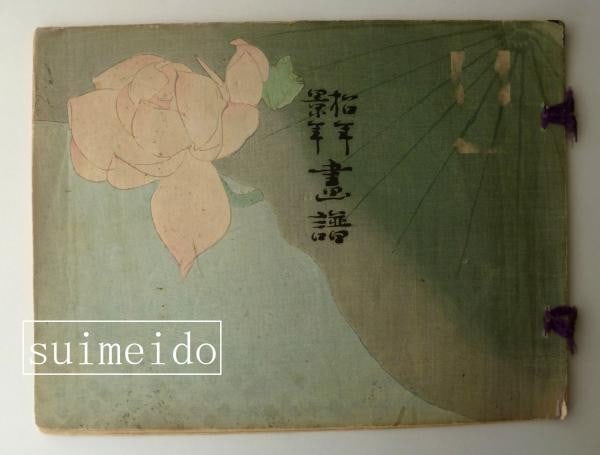 Shonen Suzuki Shonen Imao Keinen Gafu 1913 Woodblock Print Album: Shonen Suzuki Shonen Imao Keinen Gafu 1913 Woodblock Print Album Item Specifics: Artist: Suzuki Shonen Imao Keinen Subject: Landscape Flowers and Birds Material: Paper Style: Japanese Size: x: 32 x 0.