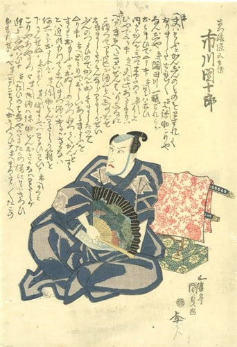 Gengobei of Danjuro Ichikawa Woodblock Print by Utagawa Kunisada: Gengobei of Danjuro Ichikawa Woodblock Print by Utagawa Kunisada Item Specifics: Artist: Utagawa Kunisada Subject: Kabuki / Theatrical Material: Washi Paper Style: Japanese Size: ublished by Uemura: 3