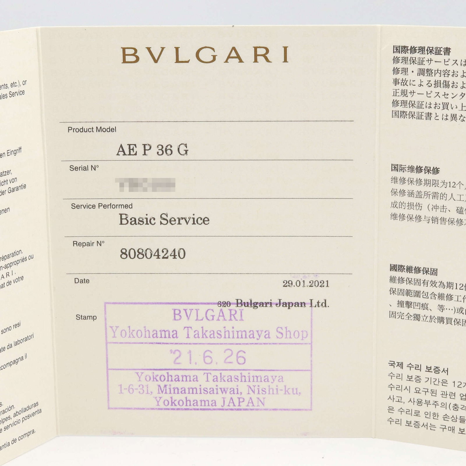 Bvlgari Wristwatch - 10