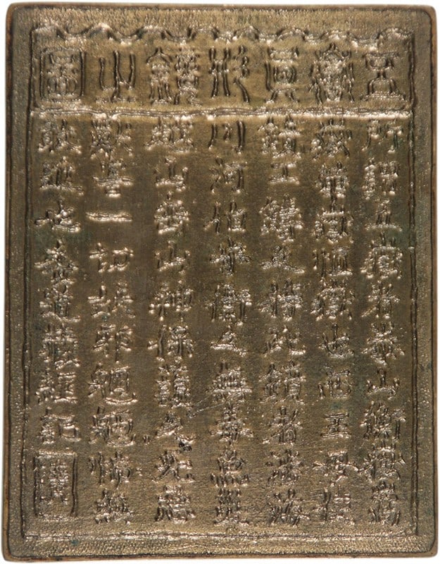 Antique mirror ritual Japanese gogaku shingyo peaks five taoist shugendo: Antique mirror ritual Japanese gogaku shingyo peaks five taoist shugendo Item Specifics: Artist: Unknown Subject: Esoteric Buddhist / Taoist Ritual Material: Bronze Style: Japanese Product