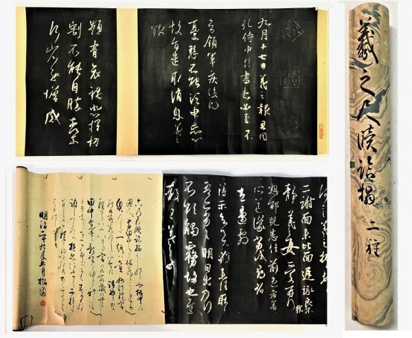 Meiji 1896 Wang Xizhi Calligraphy Rubbing Kosugi Sugimura Ex Scroll Coll (1 of 4)
