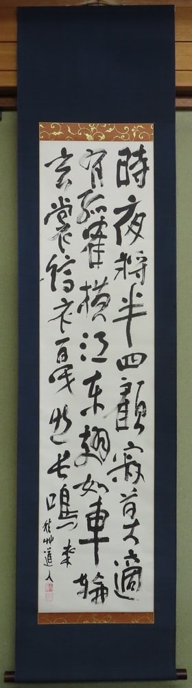 Yaichi Signed Su Shuso Calligraphy Poem Box Dojin Aizu: Yaichi Signed Su Shuso Calligraphy Poem Box Dojin Aizu Item Specifics: Artist: Aizu Yaichi Subject: Calligraphy / Poetry Material: Ink on Paper Style: Japanese Year Of Production: 1961 Product Disclai