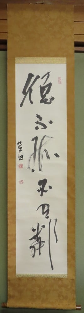 Randen Tonomura Japanese Calligraphy Hanging Scroll Kakejiku Confucian Quote (1 of 7)