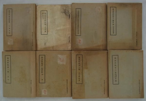 Imperial Japanese Army Railway Regiment Training Manuals 8 Vols Meiji (1 of 6)