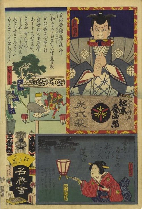 1863 Hiroshige Yoshitora Ukiyo e Woodblock Print Kabuki Monster Hibiya Inari (1 of 1)