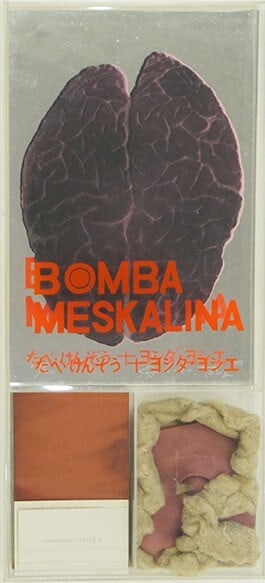 Kezo Tabe/ Yoshie Yoshida Japan Silkscreens "Bomba Meskalina" Women Pattern 1975 (1 of 3)