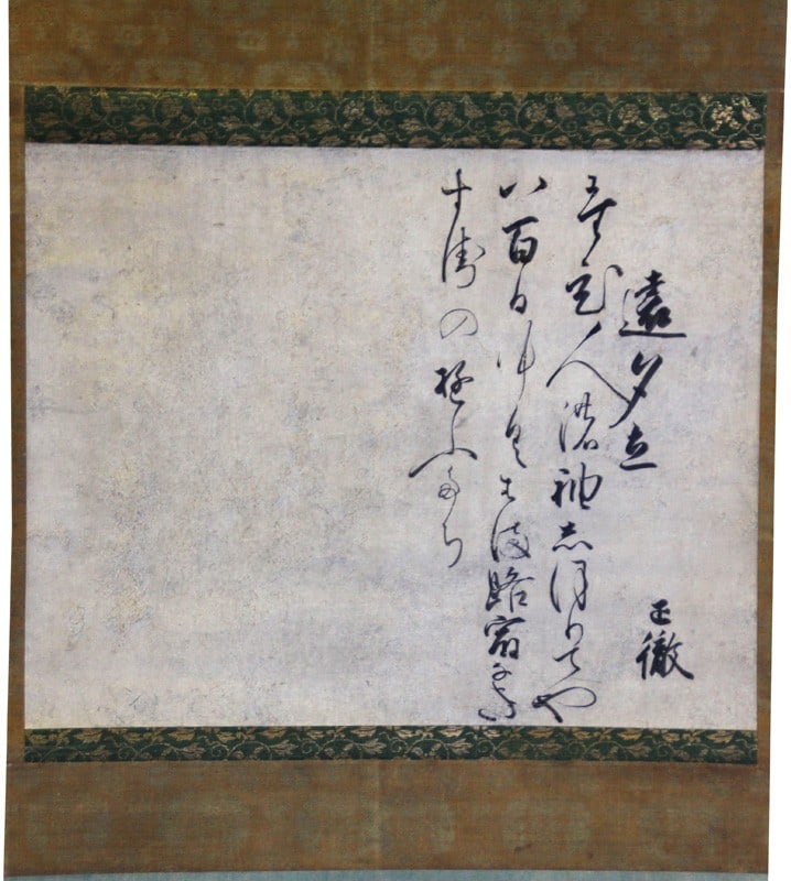 Muromachi Monk Poet Antique Japanese Hanging Scroll Kakejiku Seigan Shotetsu: Muromachi Monk Poet Antique Japanese Hanging Scroll Kakejiku Seigan Shotetsu Item Specifics: Artist: Seigan Shotetsu Subject: Zen Calligraphy Material: Paper Style: Japanese Size: escription: 39 x 30 