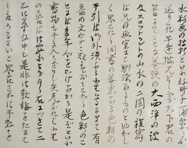 Shimazaki Toson Framed Handwritten Letter Japanese Calligraphy Meiji Author: Shimazaki Toson Framed Handwritten Letter Japanese Calligraphy Meiji Author Item Specifics: Artist: Shimazaki Toson Subject: Calligraphy / Literature Material: Ink on Paper Wood Frame Style: Japanese 